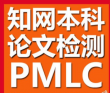 本科论文查重对格式有什么要求？