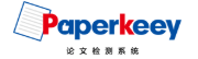 PaperKeey查重专业版 PaperKeey查重专业版